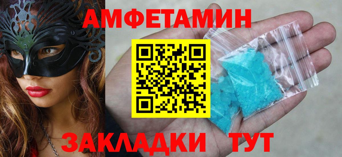 Чебаркуль  Амфетамин  Вход с VPN  АМФ  Amphetamine Розовый 