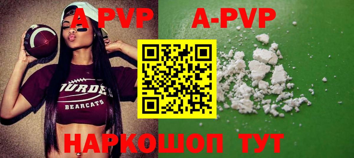 Alfa_PVP крисы CK Чебаркуль