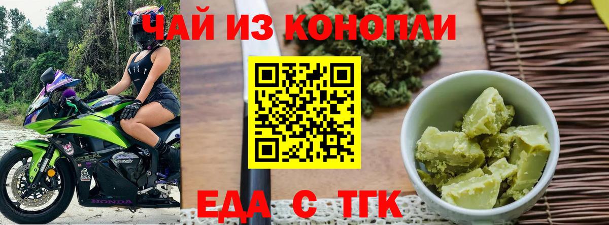 Чебаркуль  Cannafood конопля  Вход с VPN 