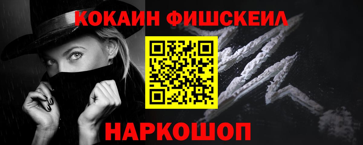 КОКАИН 99%  Вход с VPN  КОКАИН  Чебаркуль  Cocaine 98% 