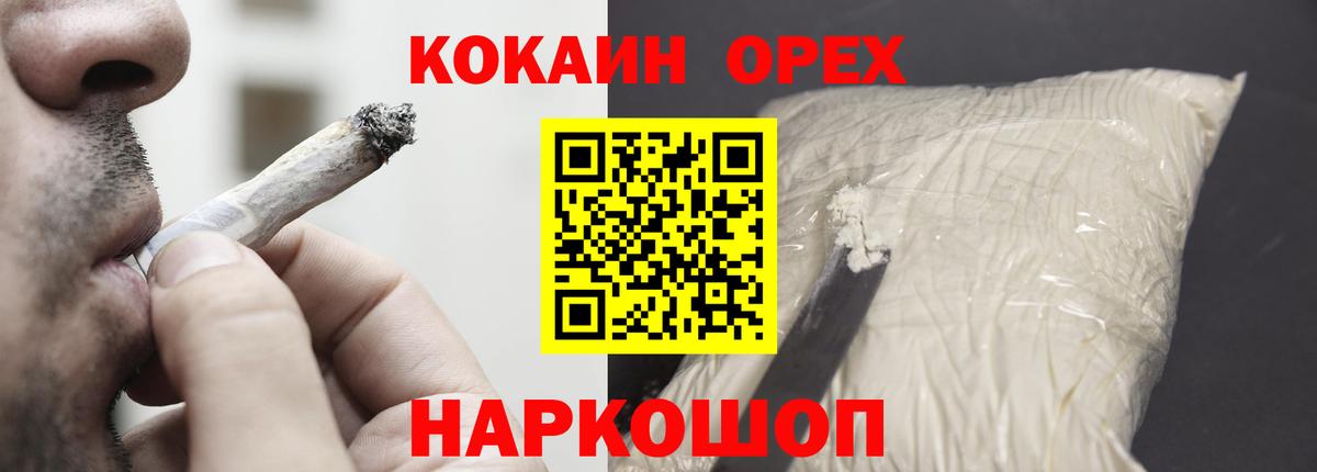 КОКАИН FishScale Чебаркуль