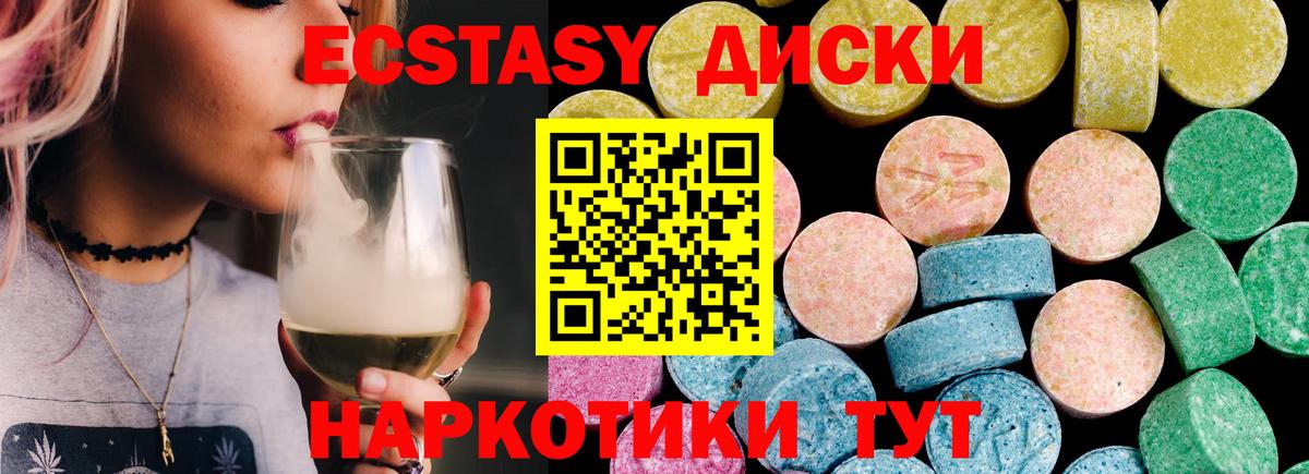 Ecstasy  Экстази XTC  Экстази 300 mg  дарк нет наркотические препараты  Чебаркуль  Вход с VPN 