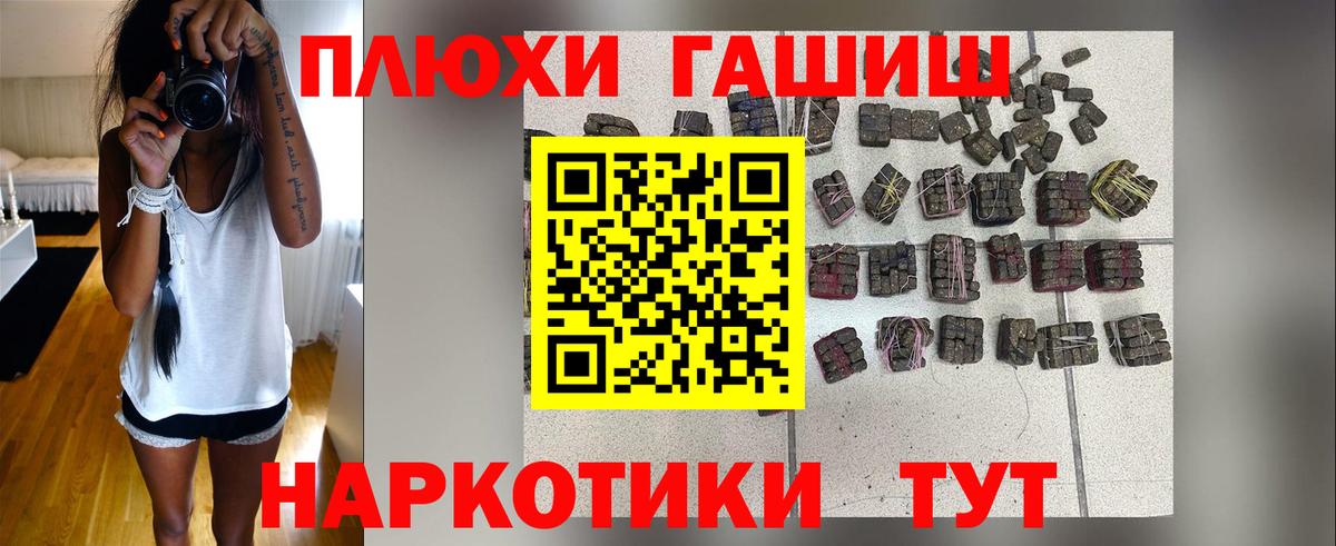 ГАШИШ Ice-O-Lator  Вход с VPN  Чебаркуль  Гашиш Premium 