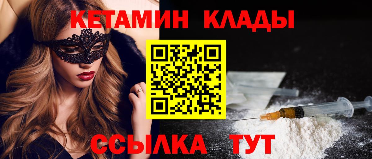 OMG ССЫЛКА  Кетамин VHQ  Вход с VPN  Чебаркуль 