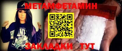 первитин Кумертау