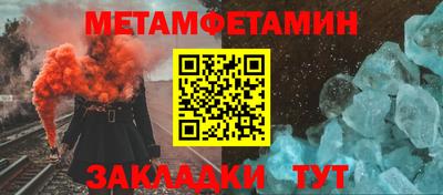 первитин Кумертау