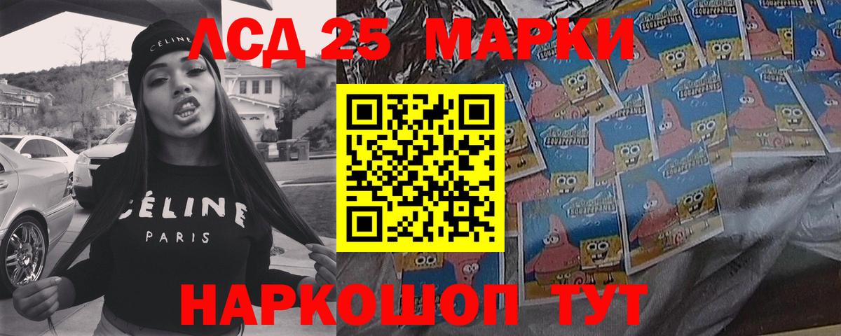 ЛСД экстази кислота Чебаркуль