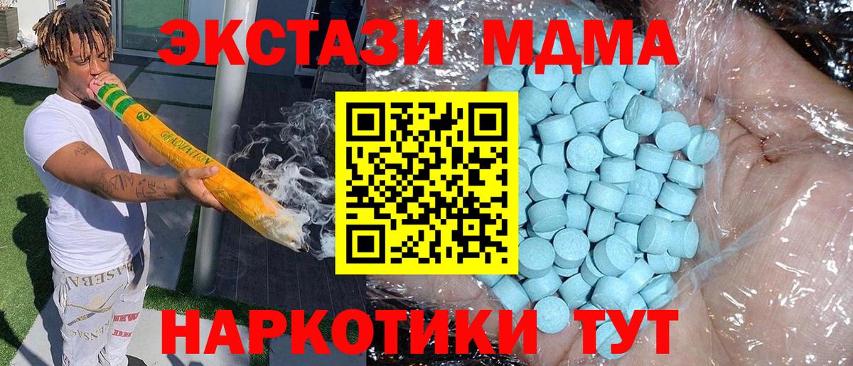 Чебаркуль  MDMA молли  Вход с VPN  МДМА Molly 