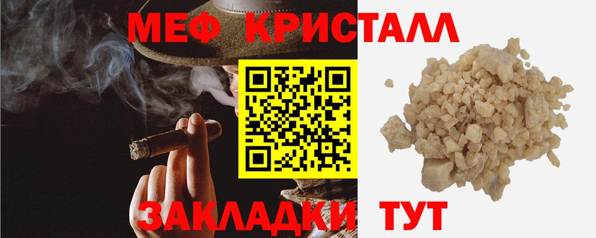 МЕФ кристаллы Чебаркуль