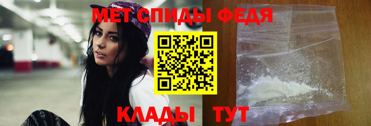 Первитин  Вход с VPN  Чебаркуль  Метамфетамин Methamphetamine 