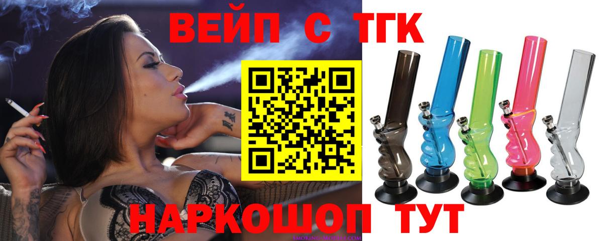 ТГК жижа Чебаркуль